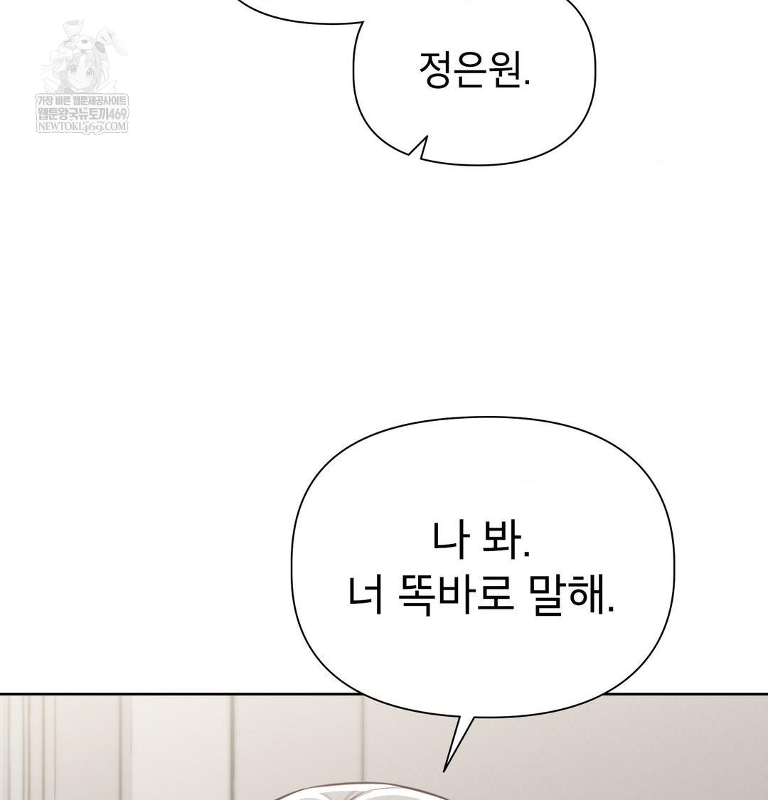 brother-complex-raw-chap-18-46