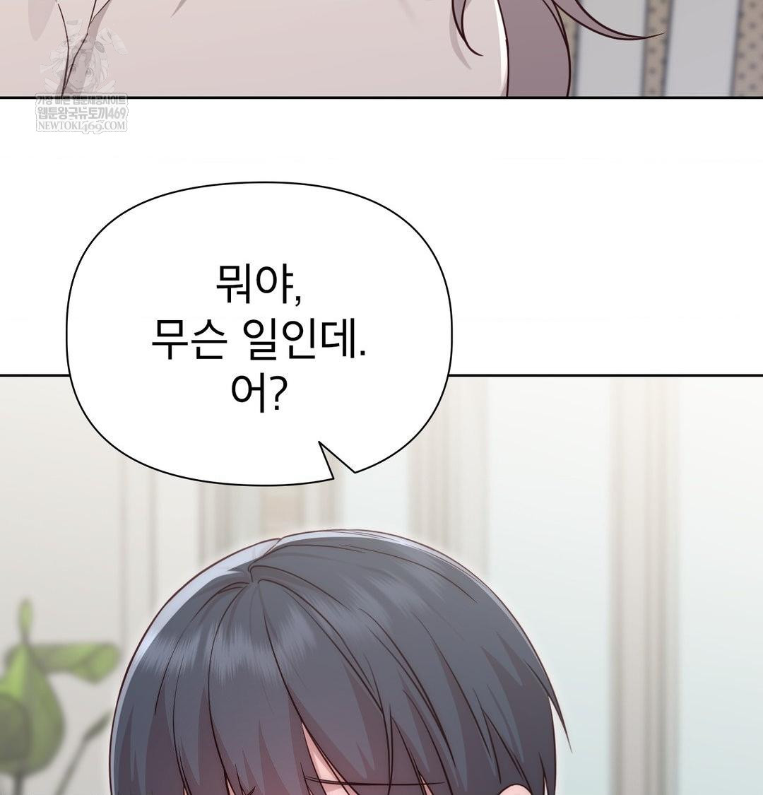 brother-complex-raw-chap-18-48