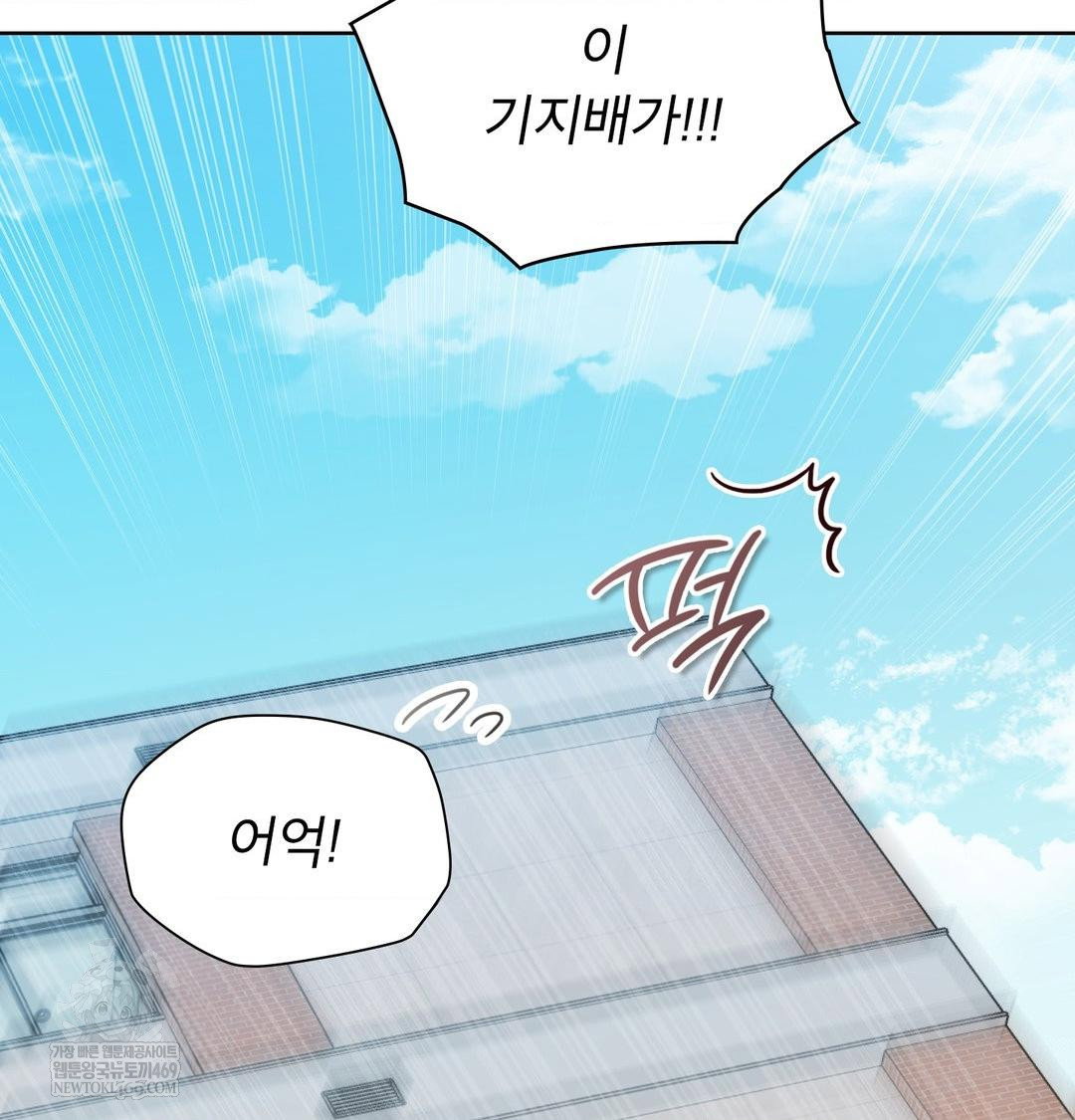 brother-complex-raw-chap-18-52