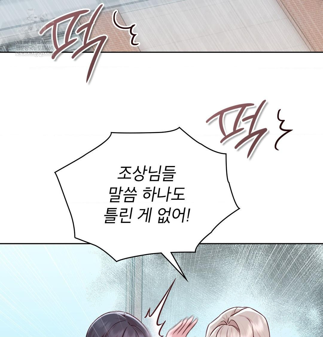 brother-complex-raw-chap-18-53