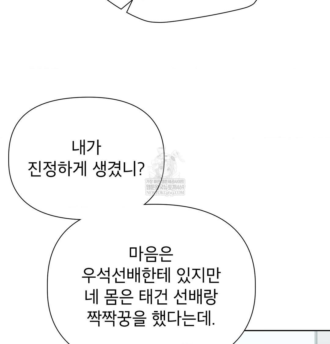 brother-complex-raw-chap-18-56
