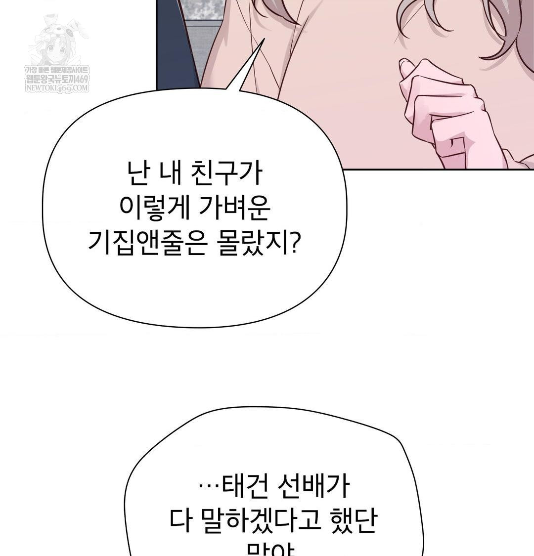 brother-complex-raw-chap-18-58
