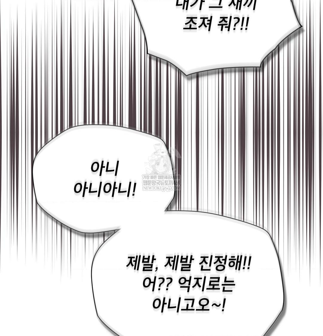 brother-complex-raw-chap-18-63
