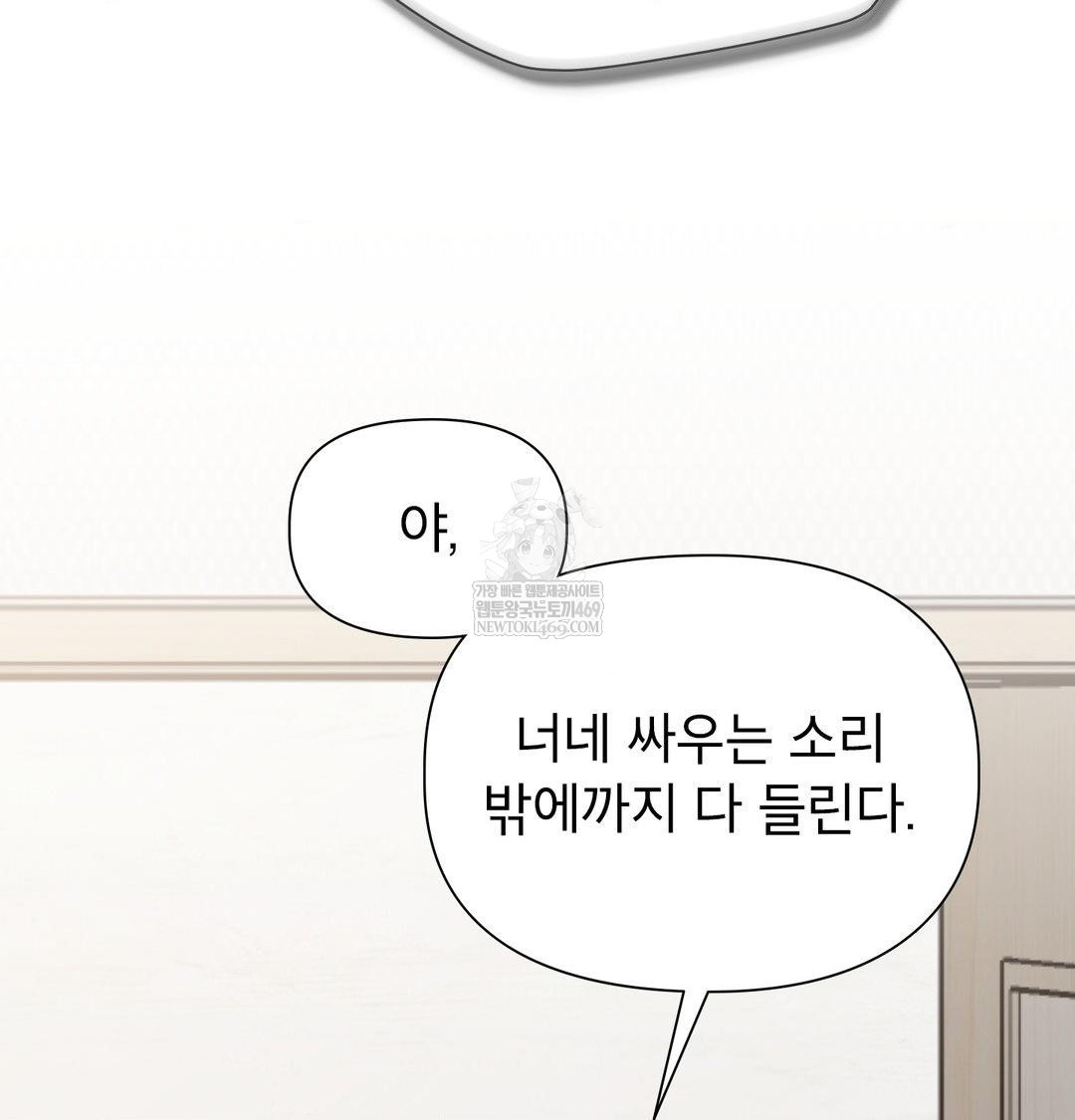 brother-complex-raw-chap-18-64