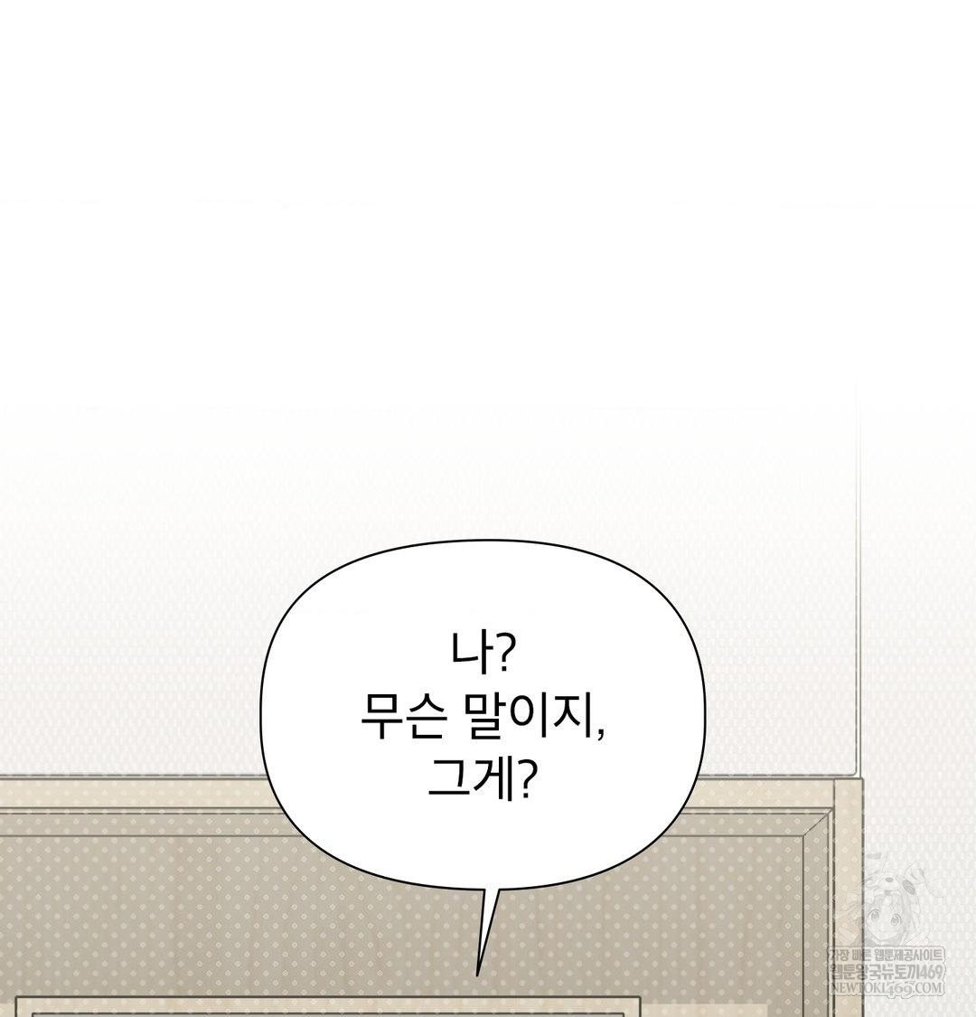 brother-complex-raw-chap-18-71