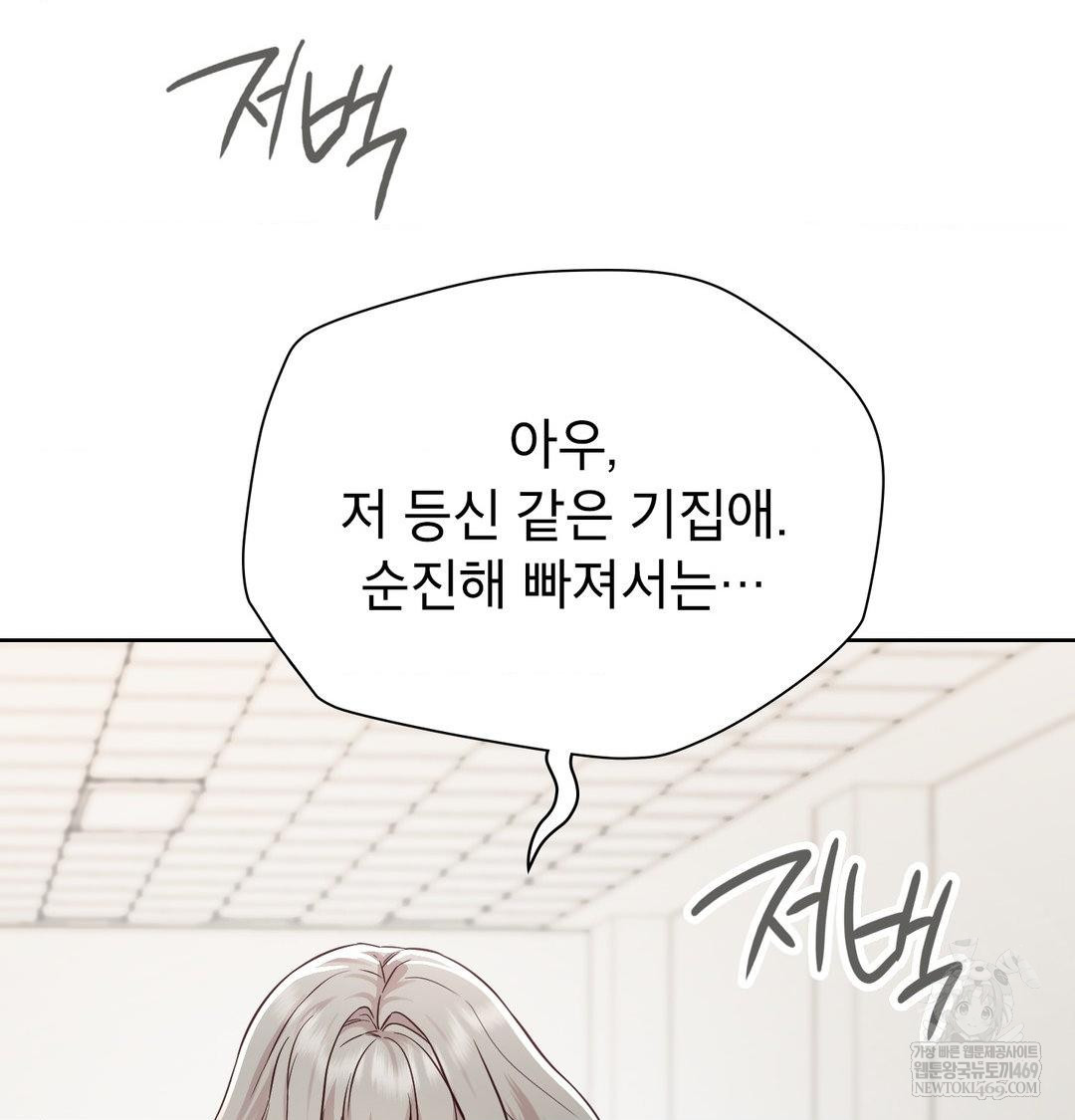 brother-complex-raw-chap-18-77