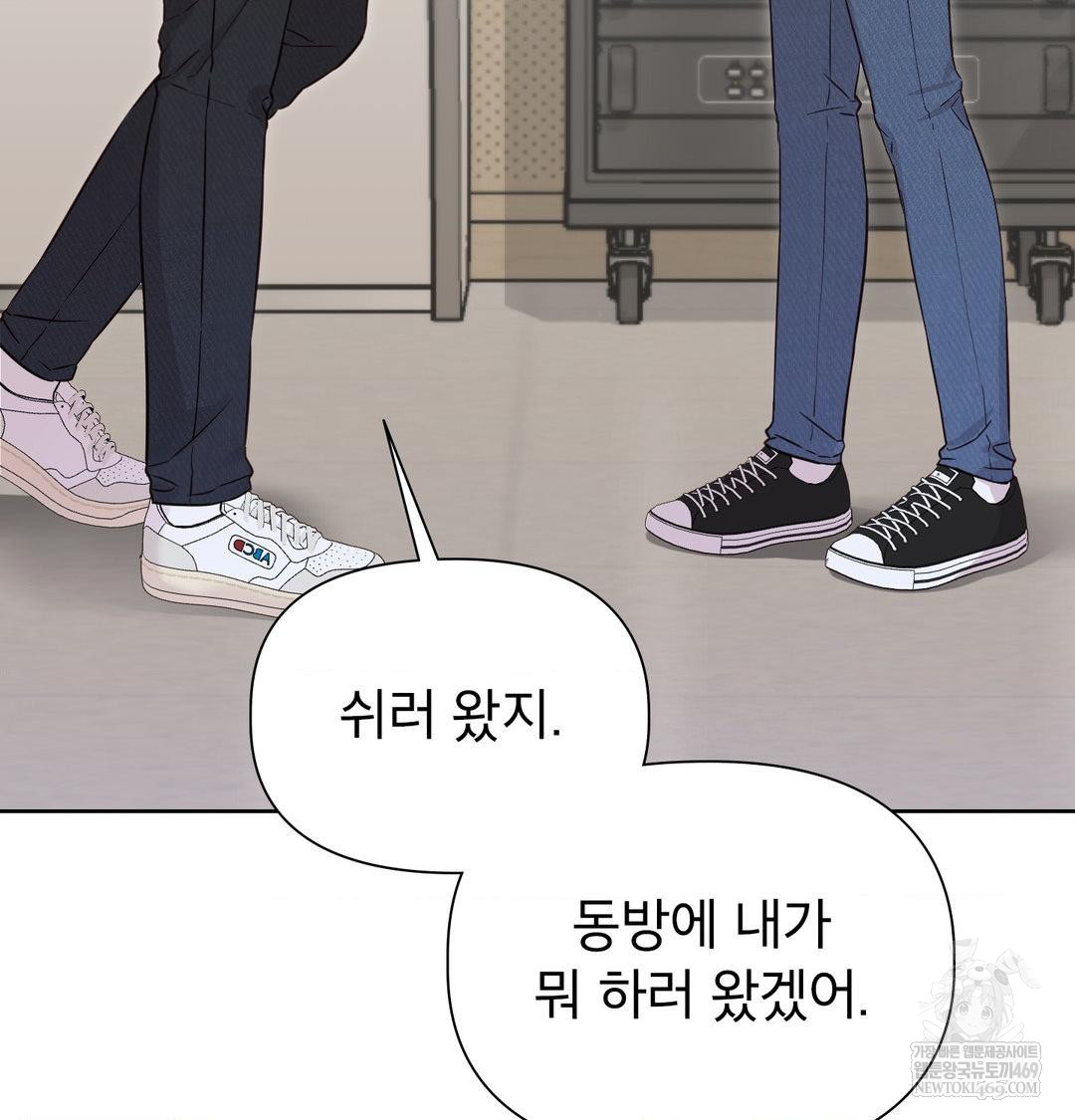 brother-complex-raw-chap-18-92