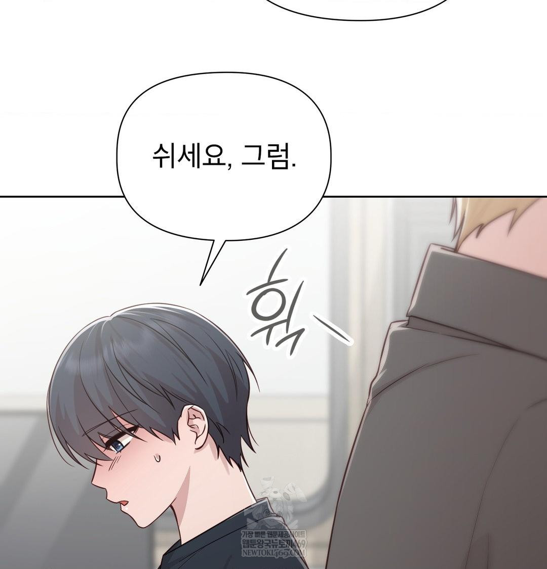 brother-complex-raw-chap-18-93