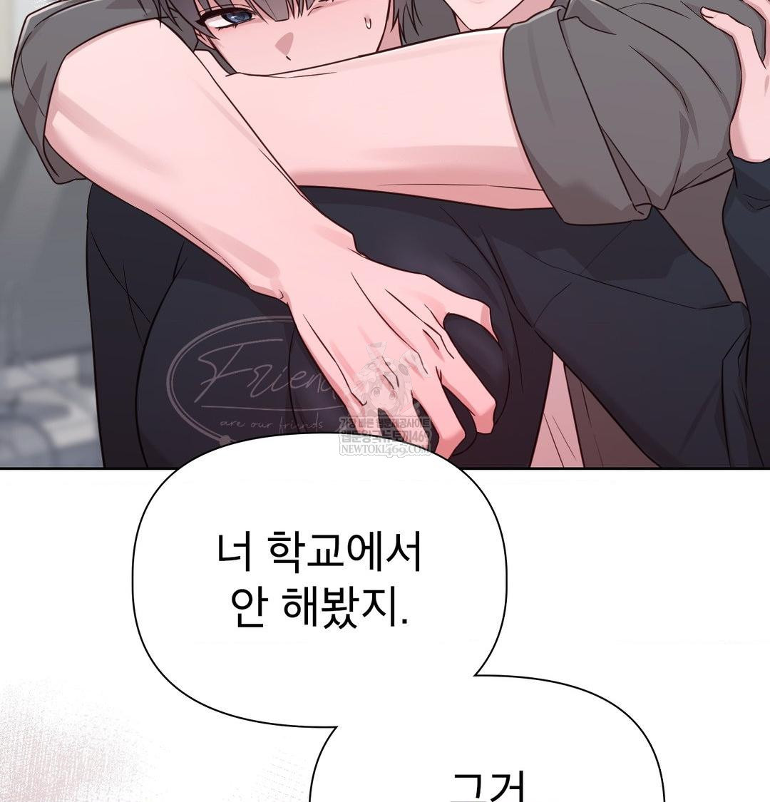 brother-complex-raw-chap-18-98
