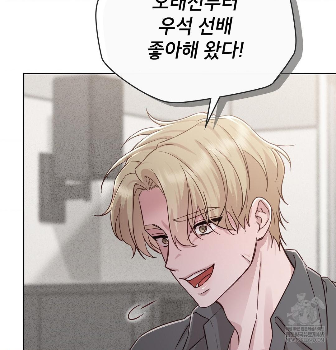 brother-complex-raw-chap-19-9