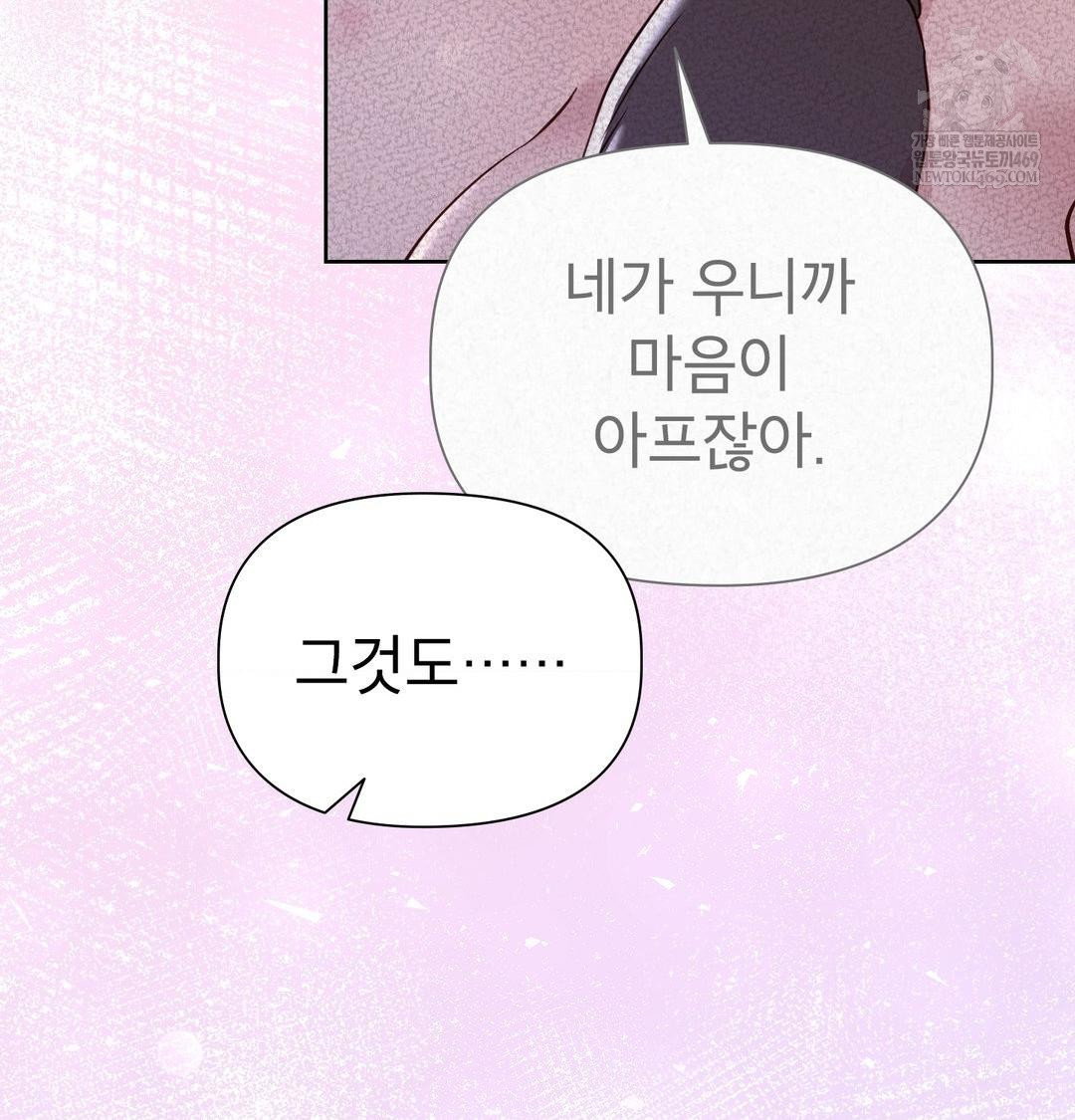 brother-complex-raw-chap-19-108