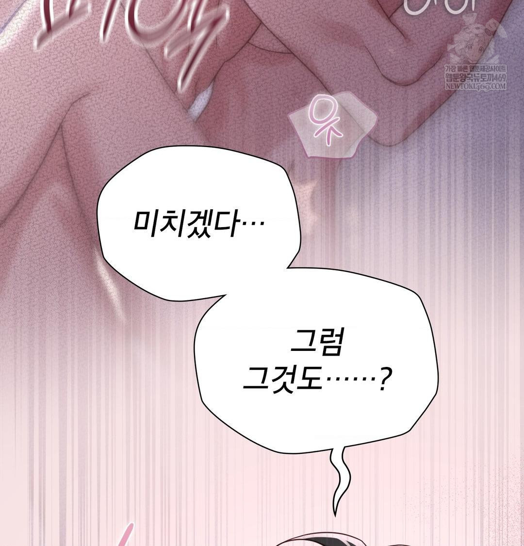 brother-complex-raw-chap-19-110
