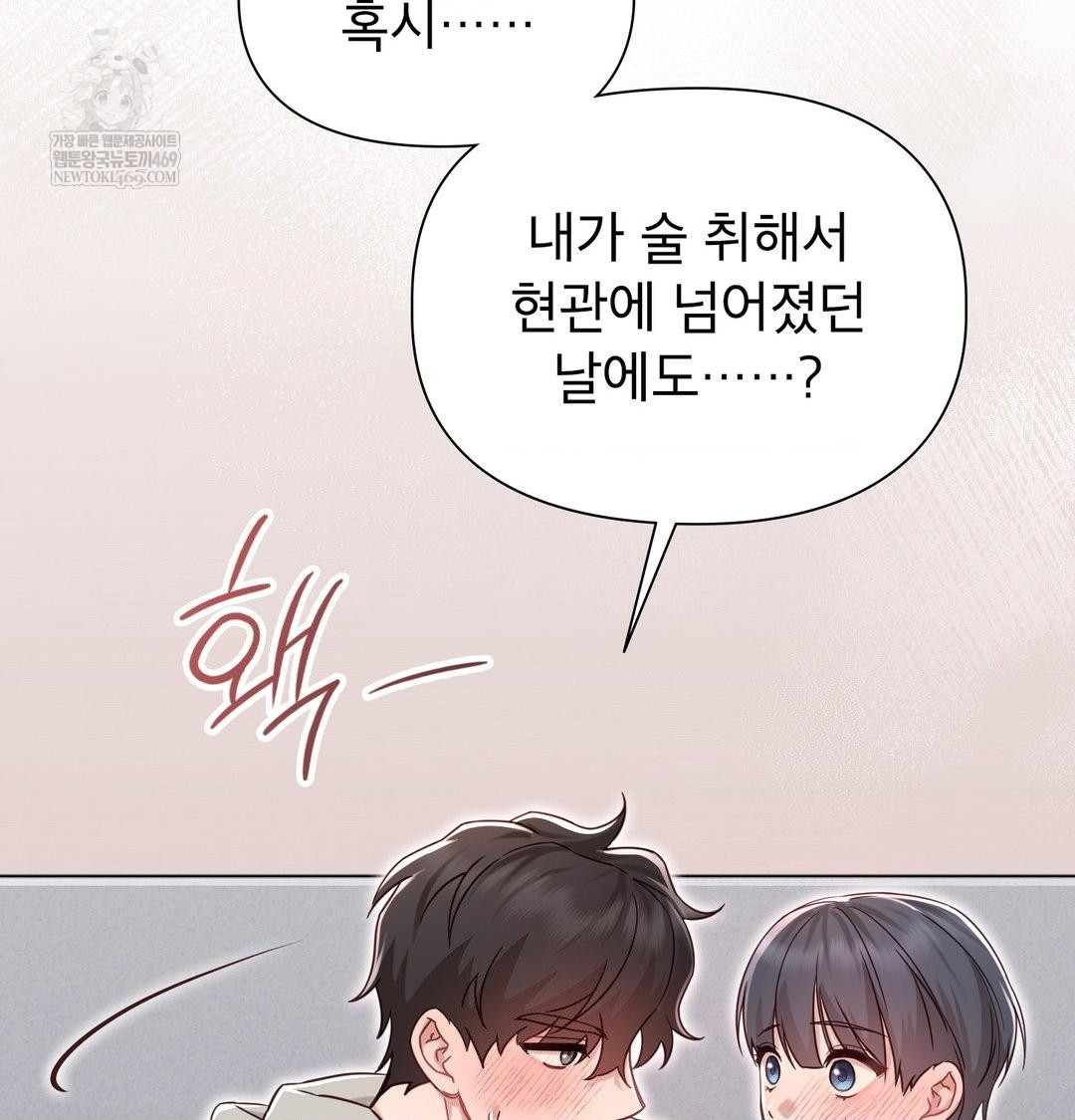 brother-complex-raw-chap-19-120