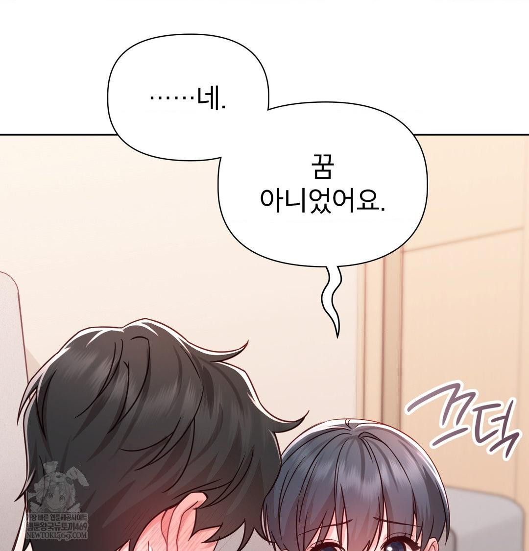 brother-complex-raw-chap-19-122