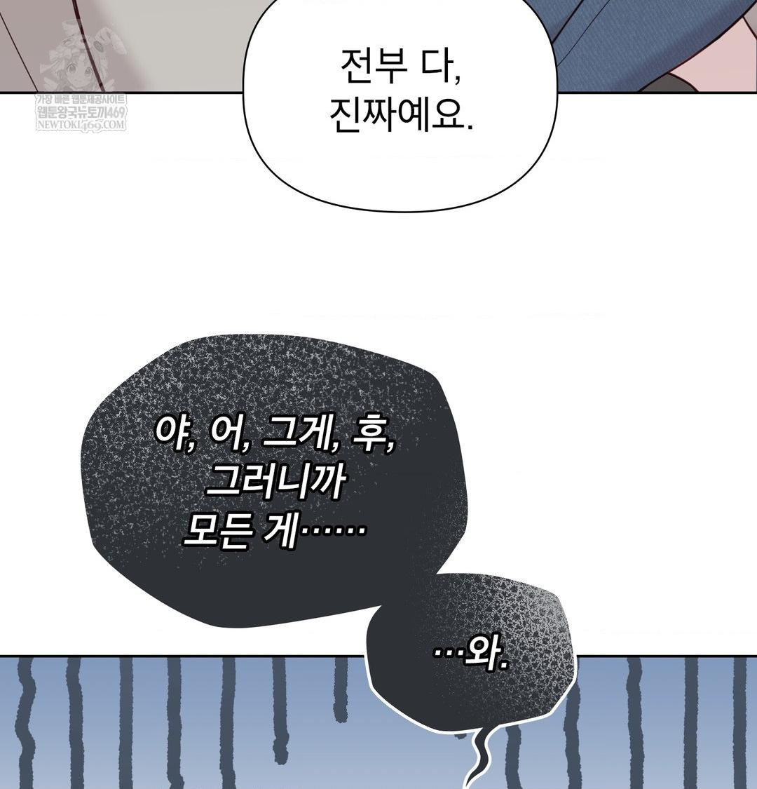brother-complex-raw-chap-19-124