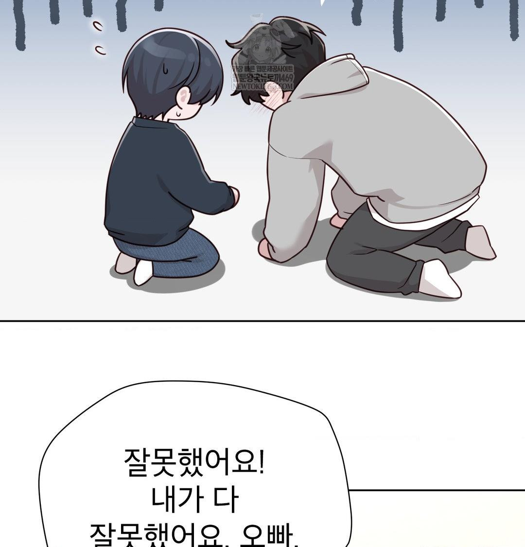 brother-complex-raw-chap-19-125