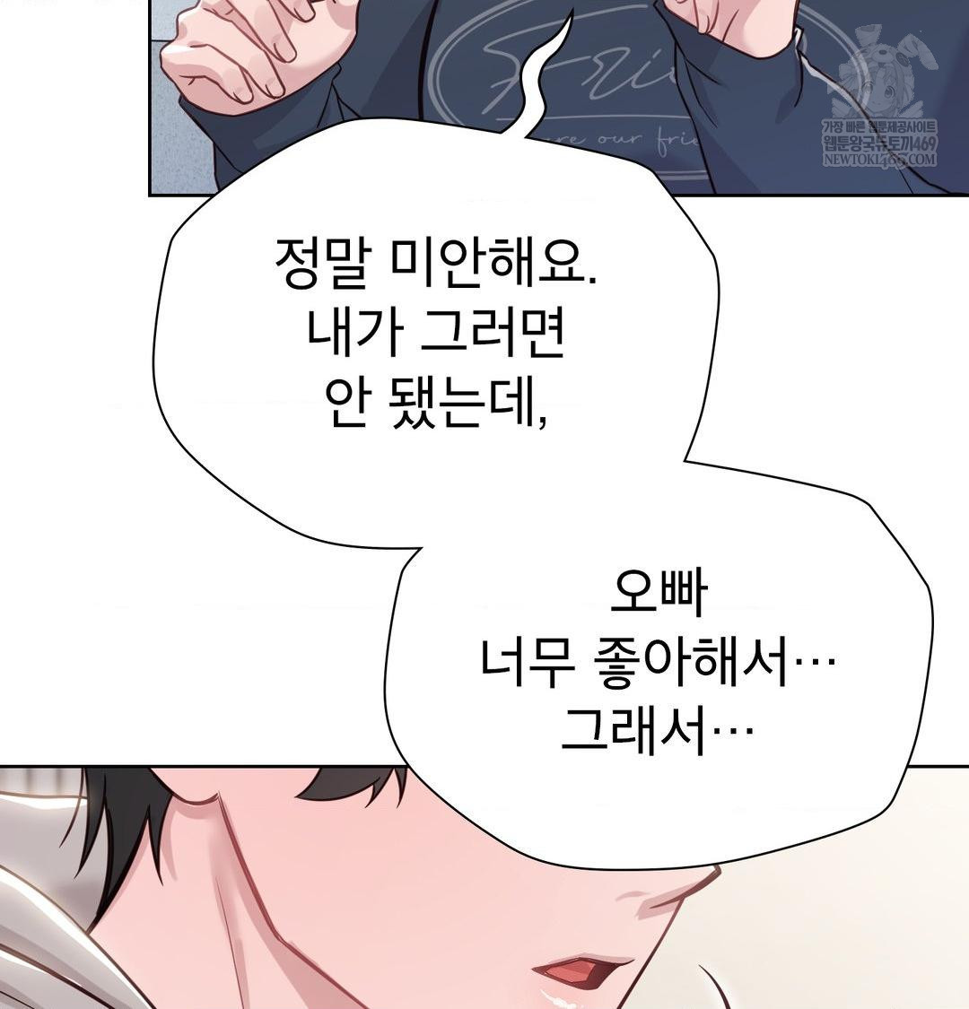brother-complex-raw-chap-19-127