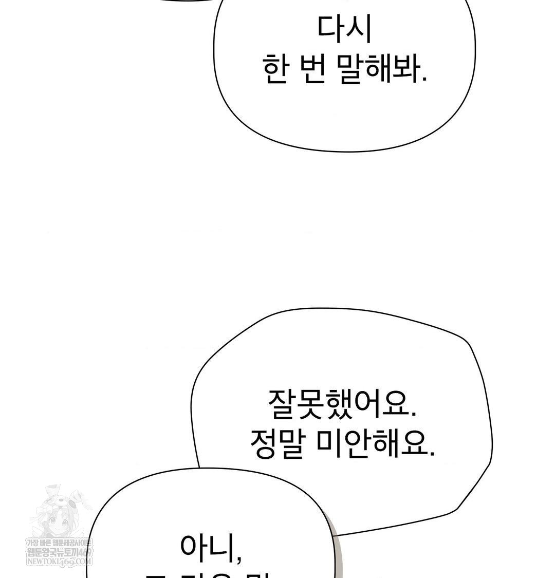 brother-complex-raw-chap-19-129