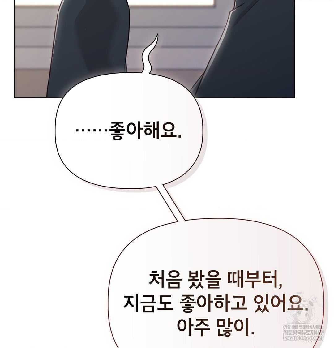 brother-complex-raw-chap-19-131