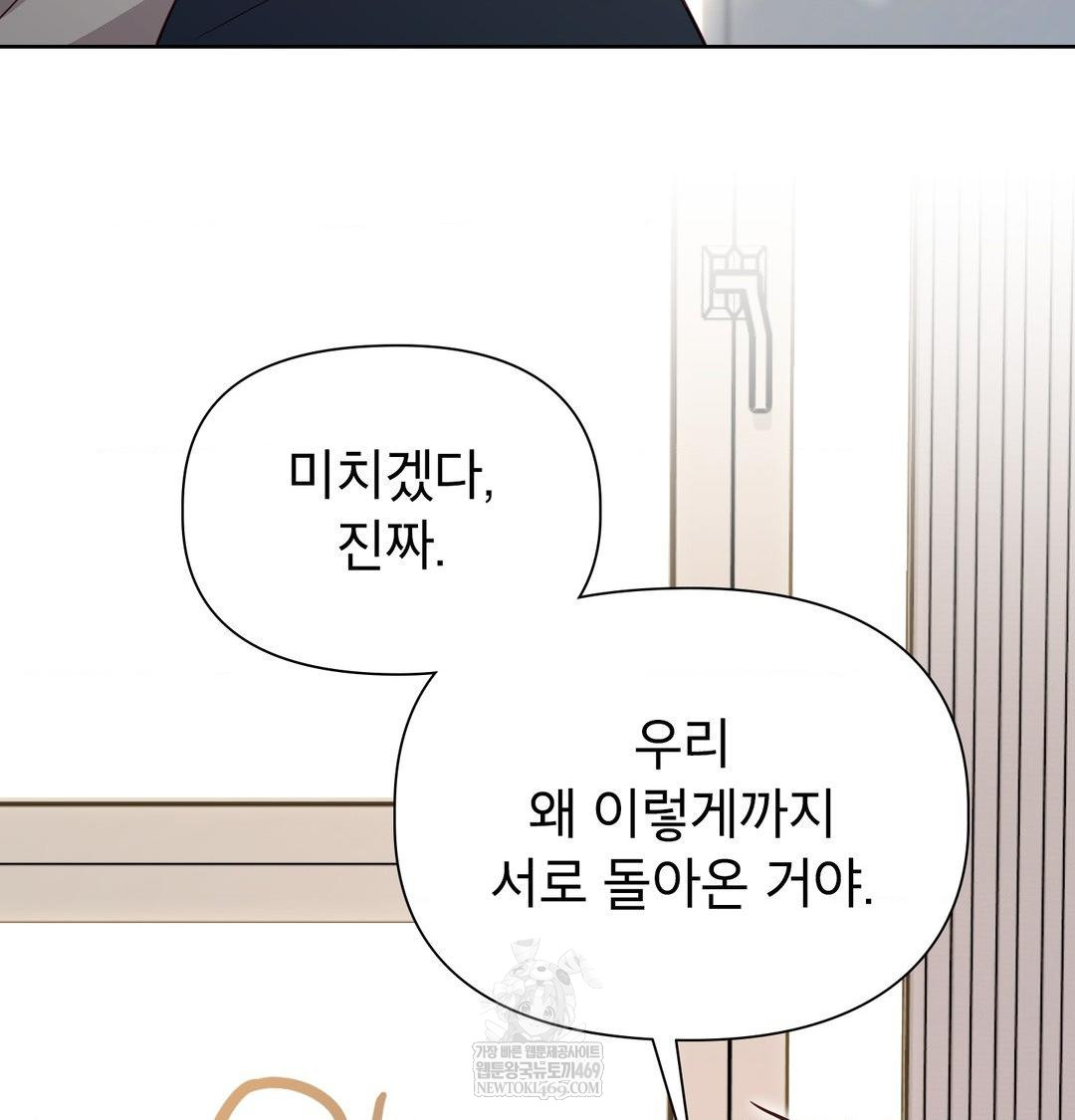brother-complex-raw-chap-19-133