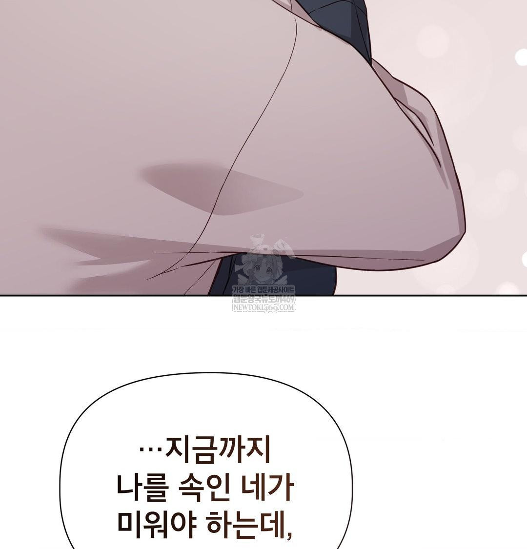 brother-complex-raw-chap-19-137