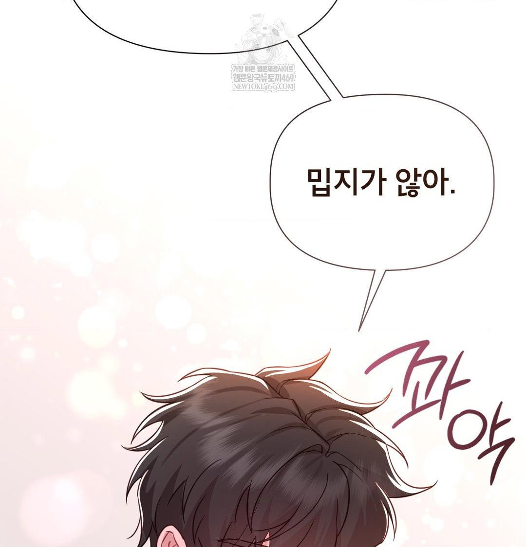 brother-complex-raw-chap-19-138