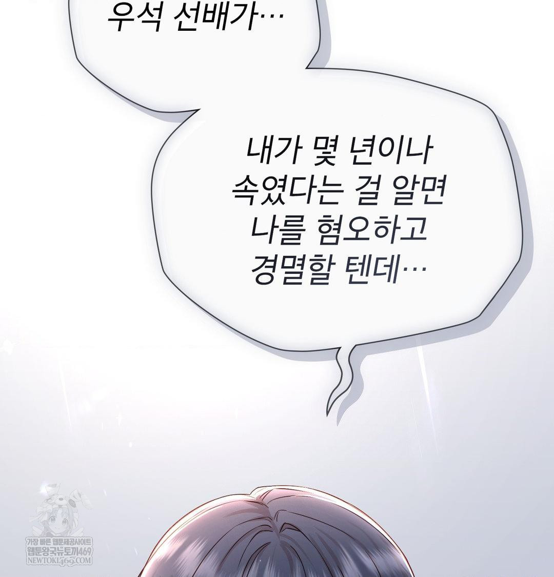 brother-complex-raw-chap-19-13