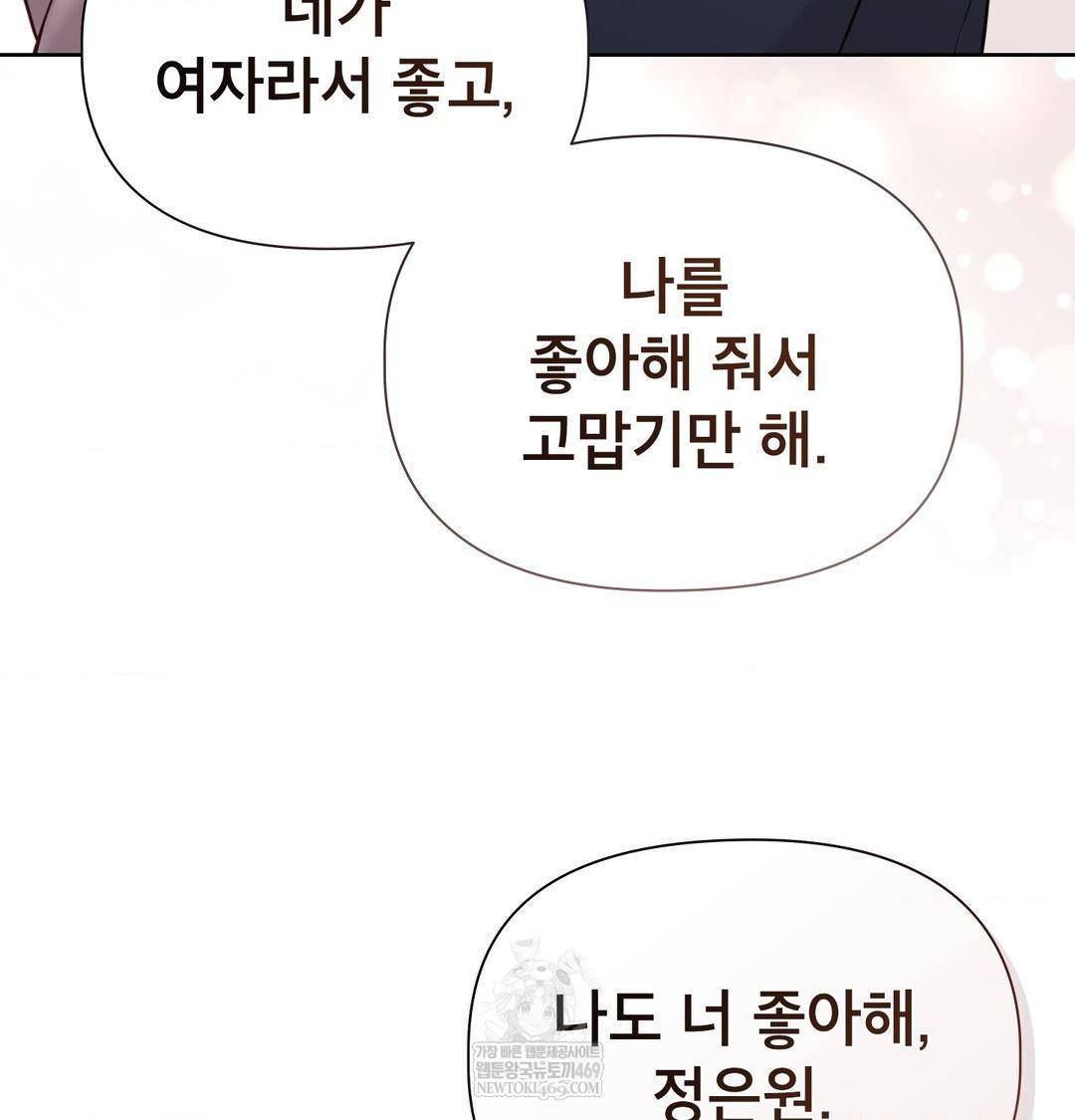 brother-complex-raw-chap-19-140