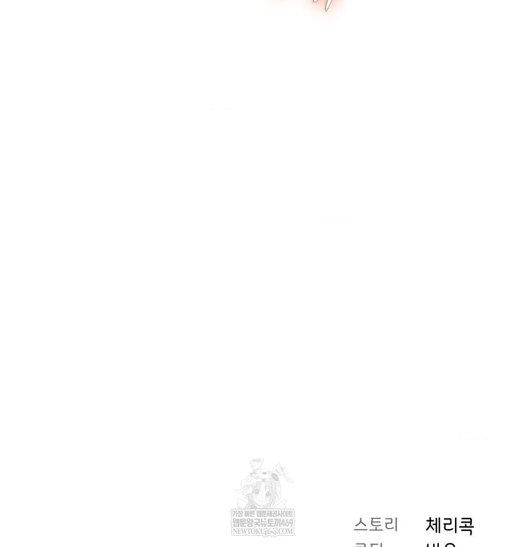 brother-complex-raw-chap-19-149