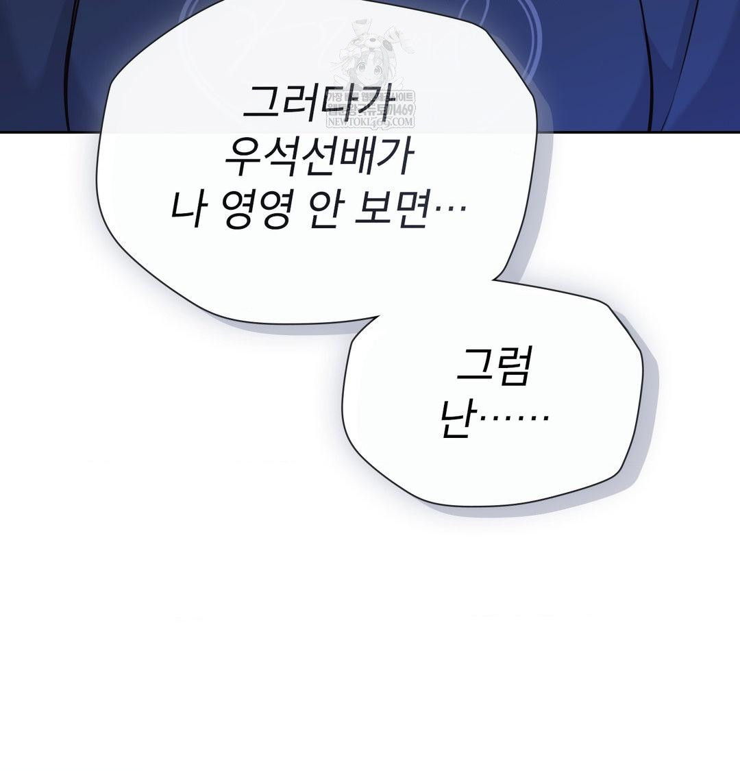 brother-complex-raw-chap-19-15