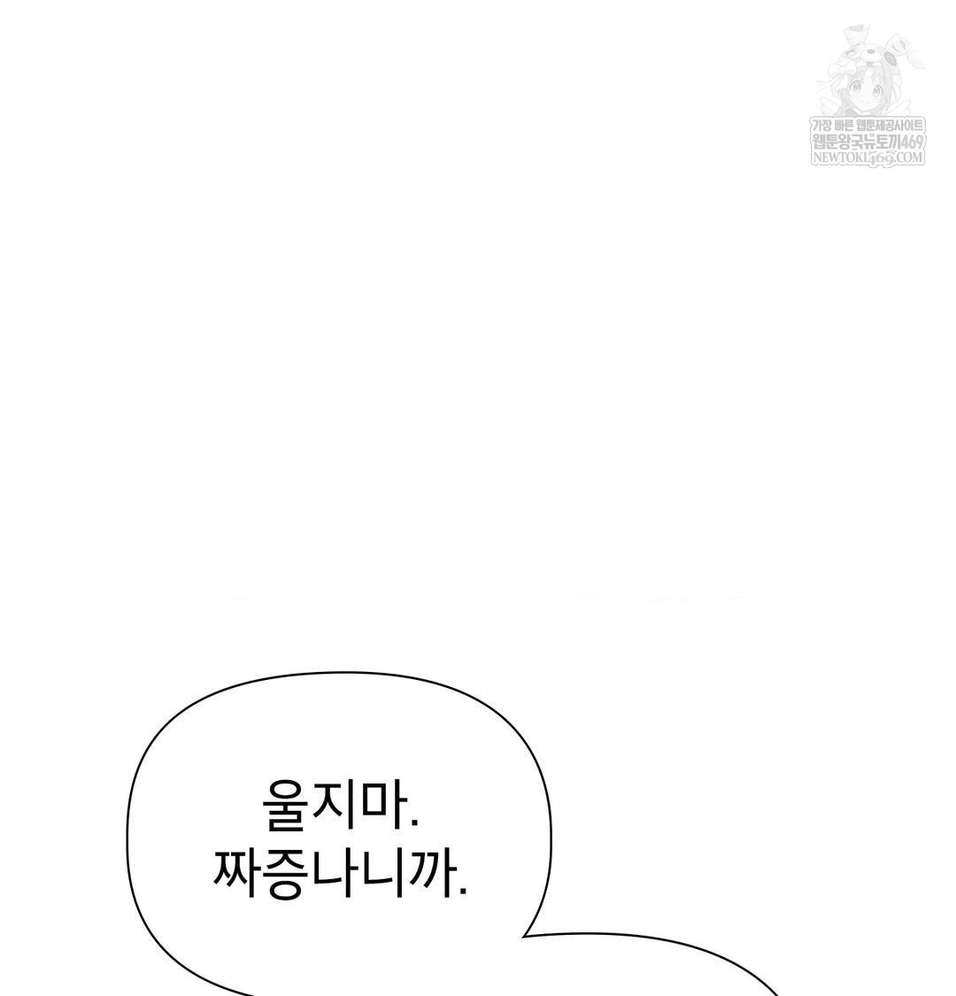 brother-complex-raw-chap-19-16