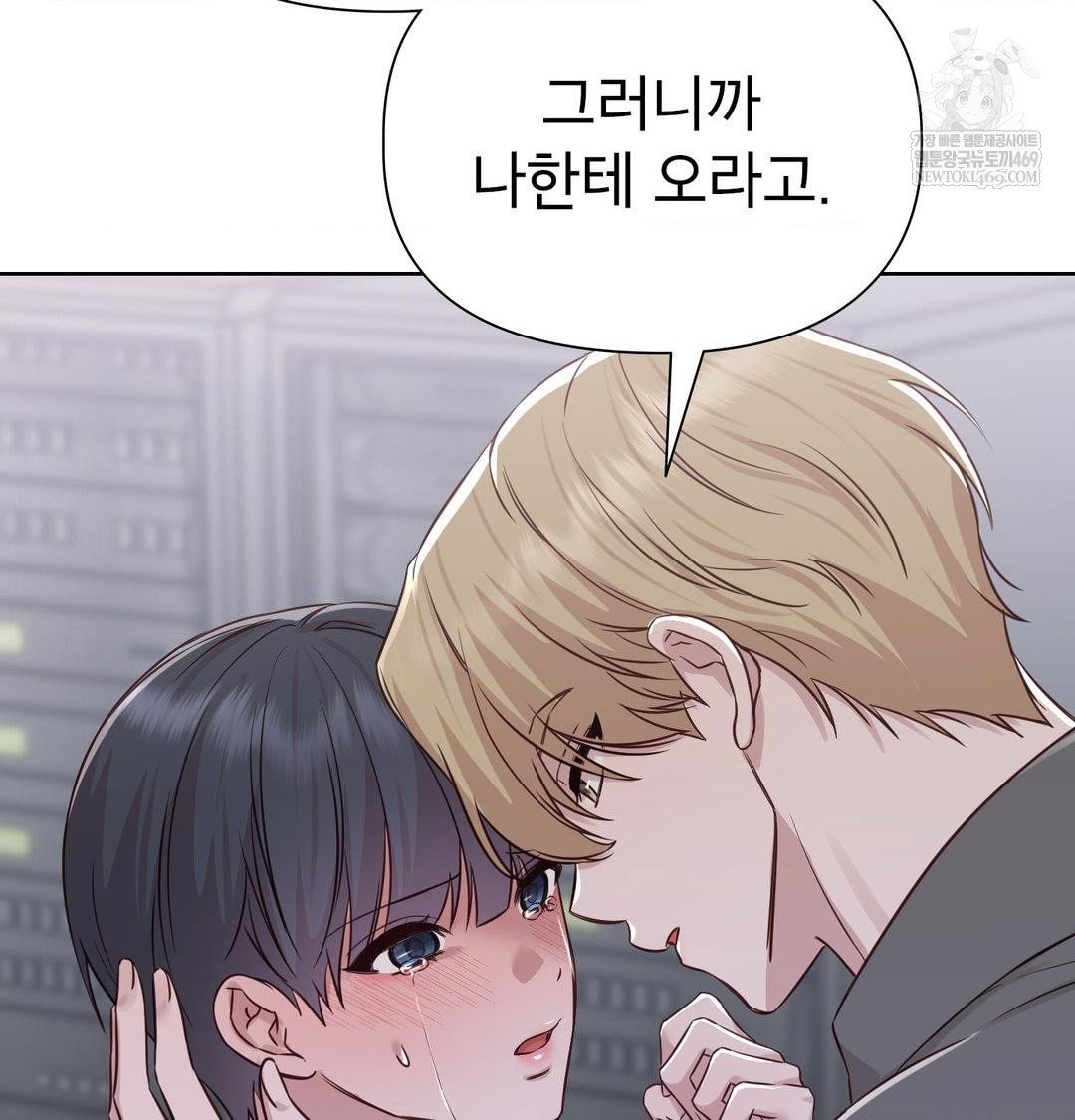 brother-complex-raw-chap-19-17