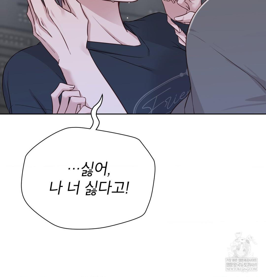 brother-complex-raw-chap-19-18