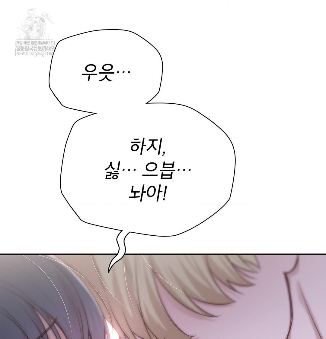 brother-complex-raw-chap-19-19