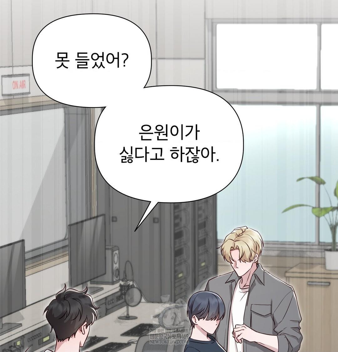 brother-complex-raw-chap-19-27