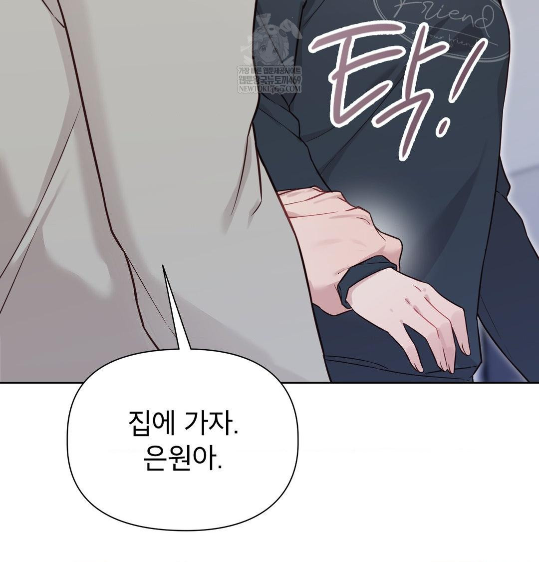 brother-complex-raw-chap-19-31