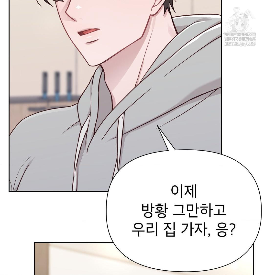 brother-complex-raw-chap-19-33