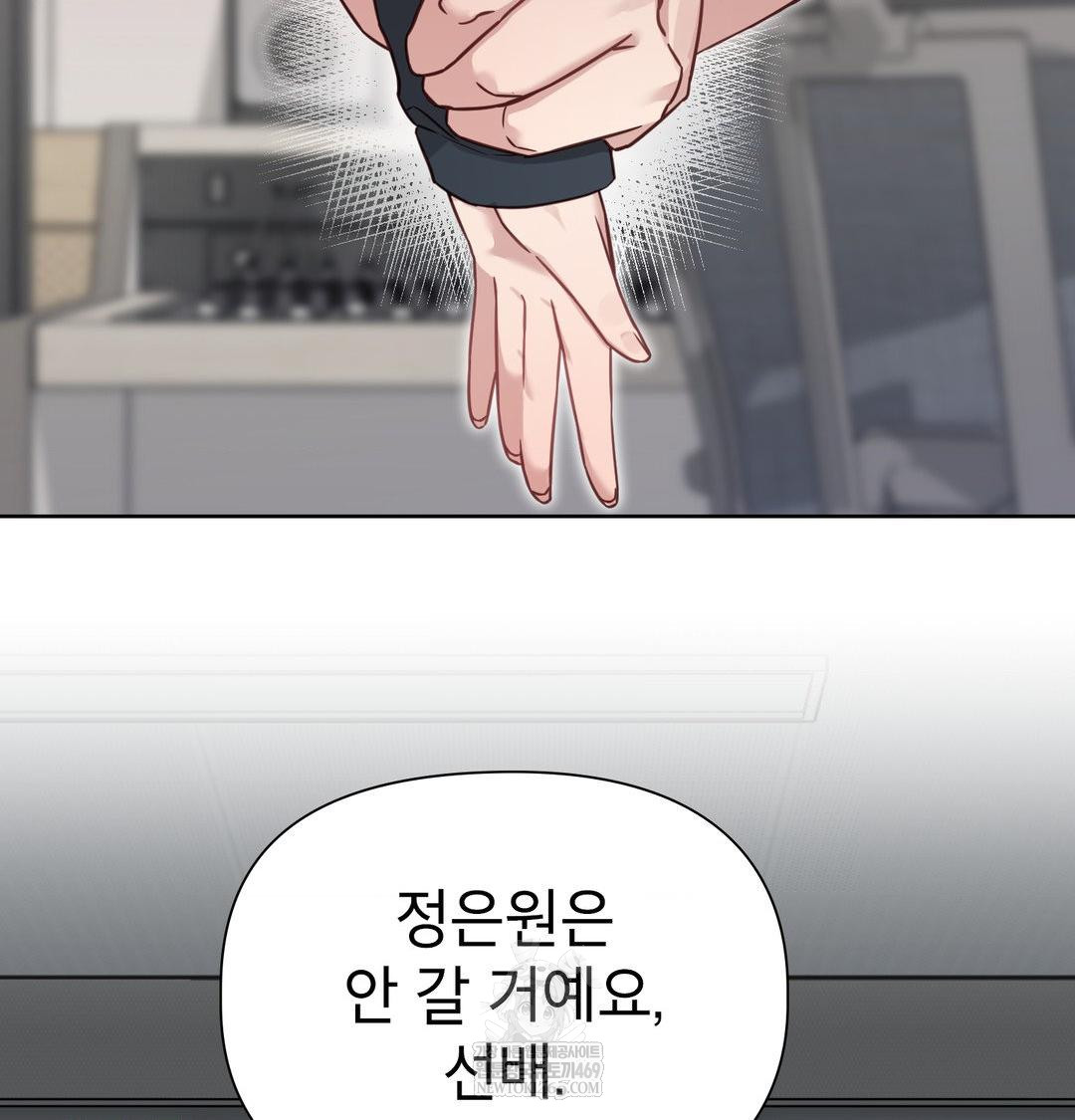 brother-complex-raw-chap-19-36