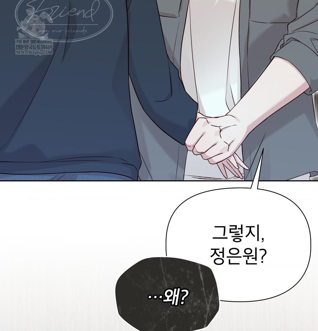 brother-complex-raw-chap-19-38