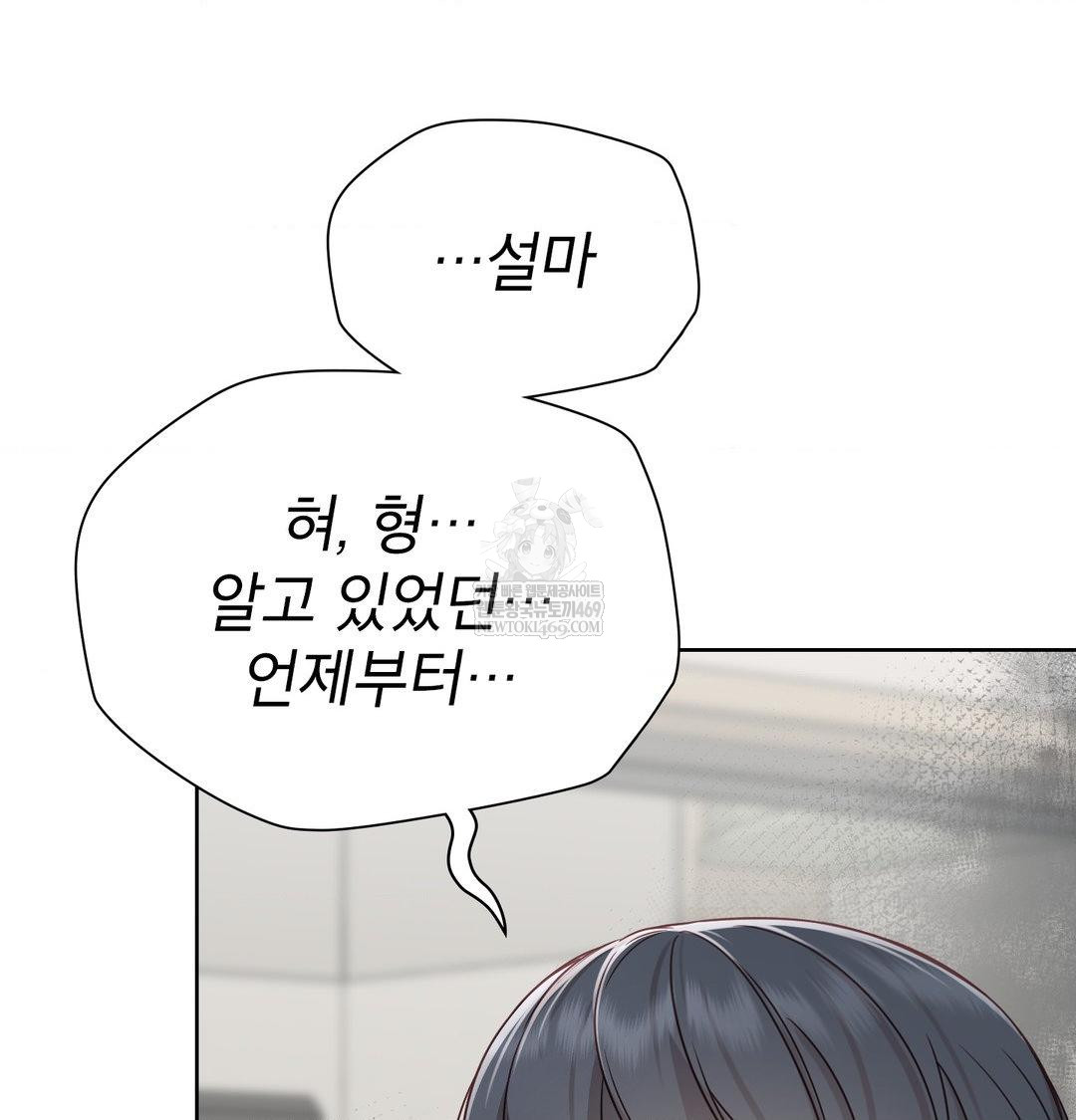 brother-complex-raw-chap-19-41