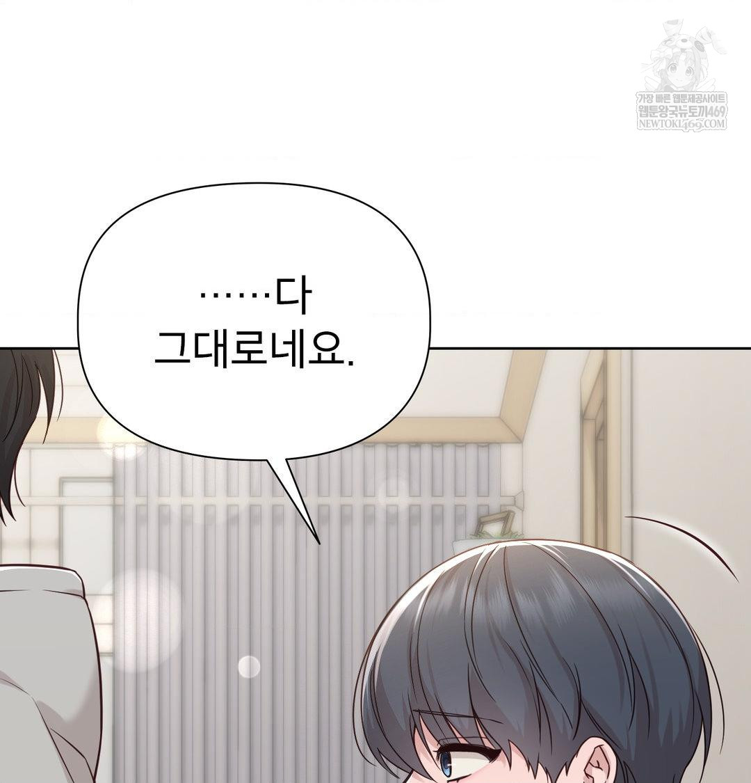 brother-complex-raw-chap-19-58