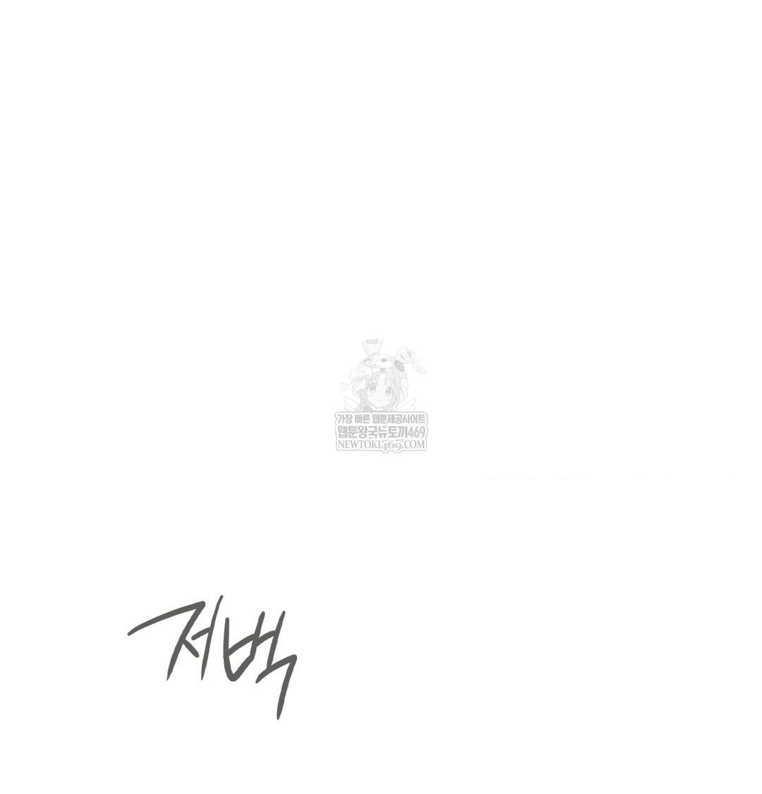 brother-complex-raw-chap-19-64