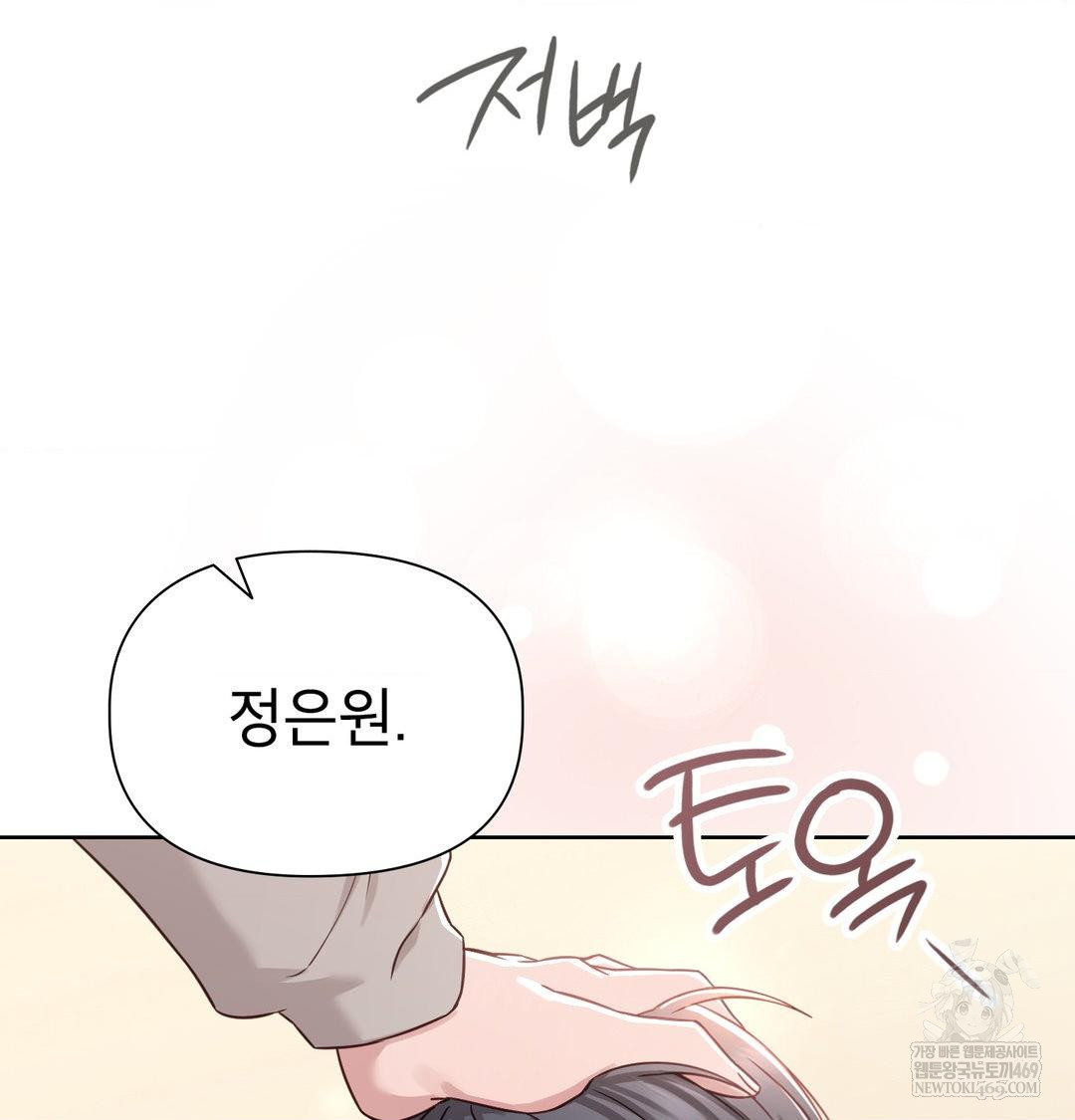 brother-complex-raw-chap-19-65