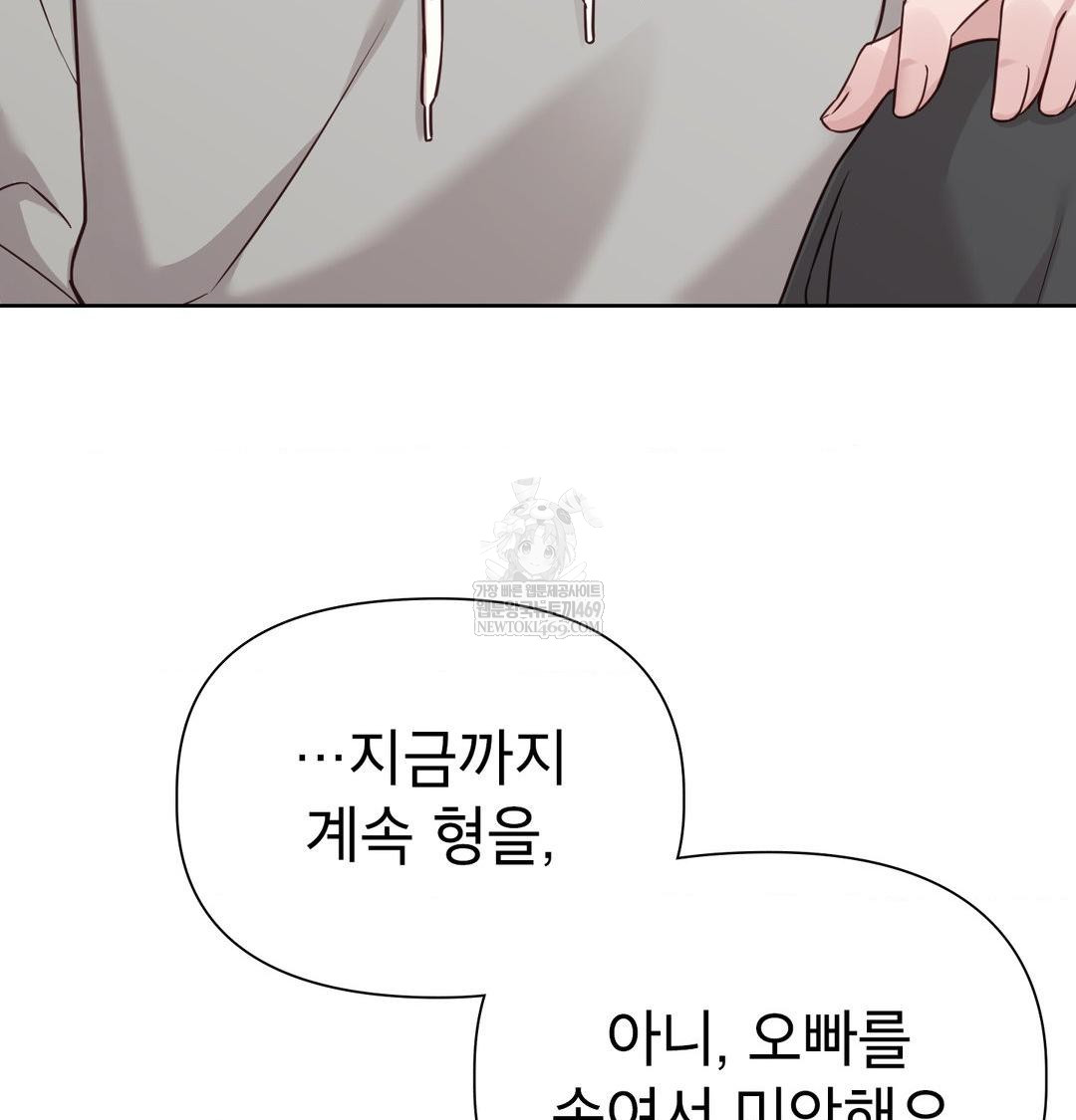 brother-complex-raw-chap-19-73