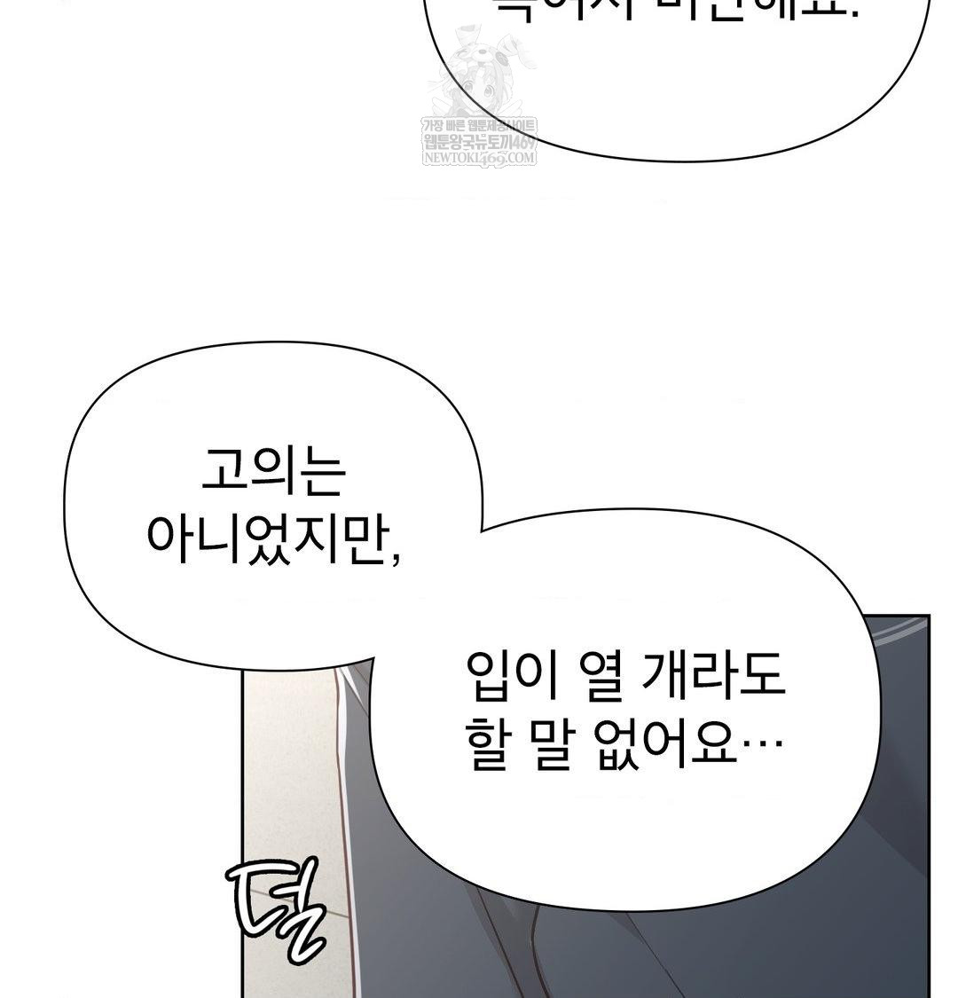brother-complex-raw-chap-19-74