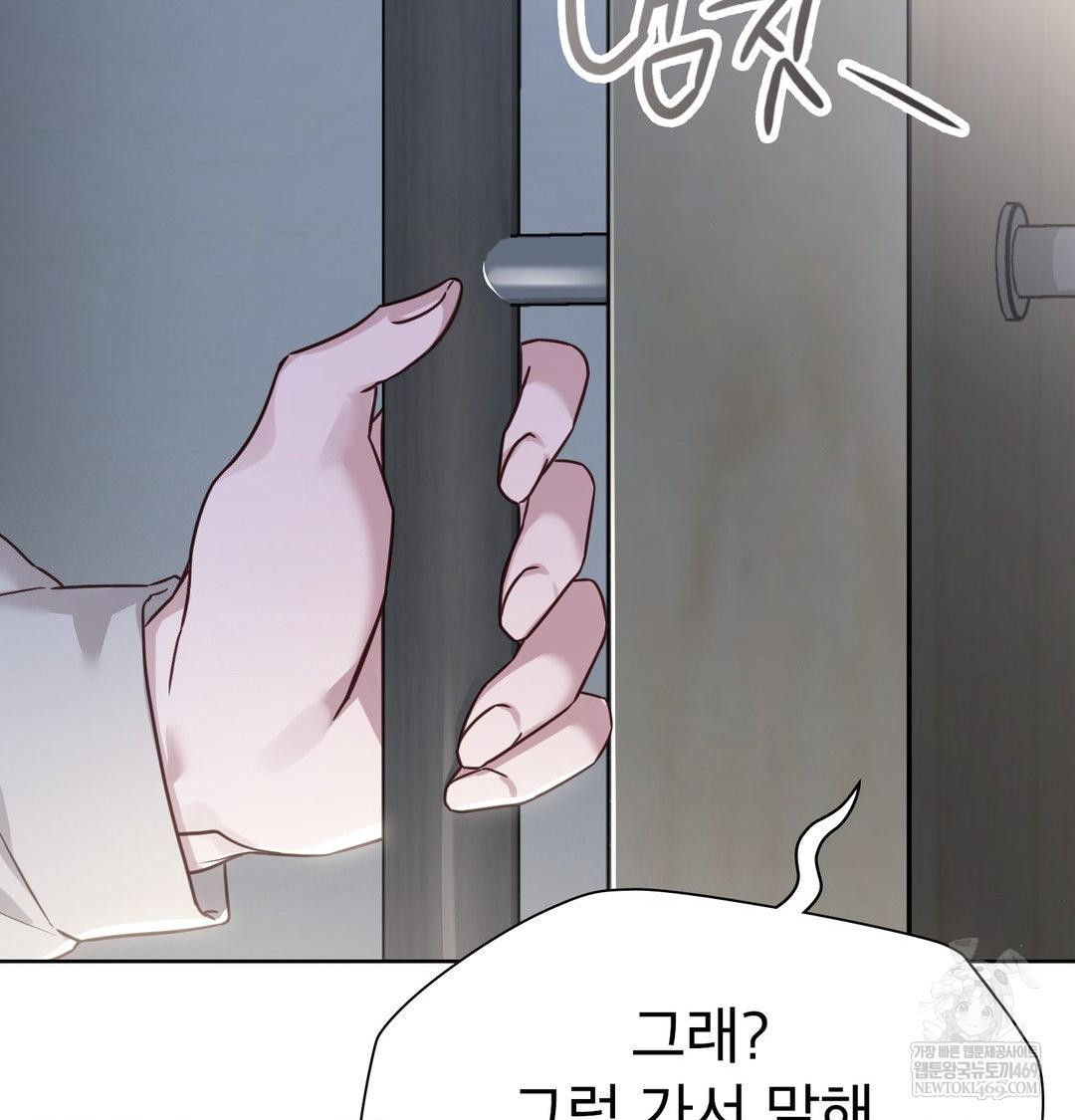 brother-complex-raw-chap-19-7
