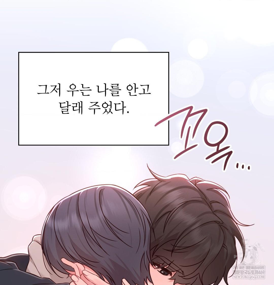 brother-complex-raw-chap-19-86
