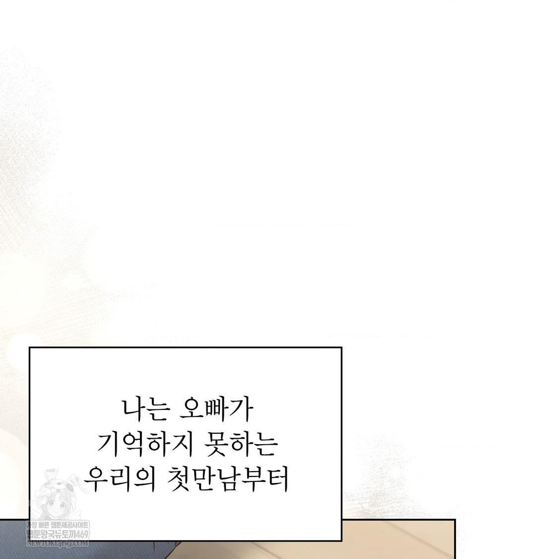 brother-complex-raw-chap-19-88