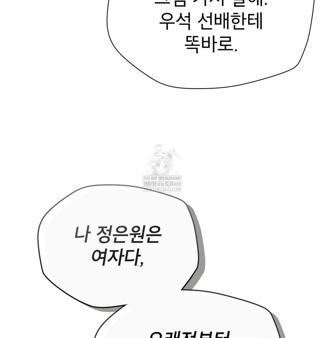 brother-complex-raw-chap-19-8