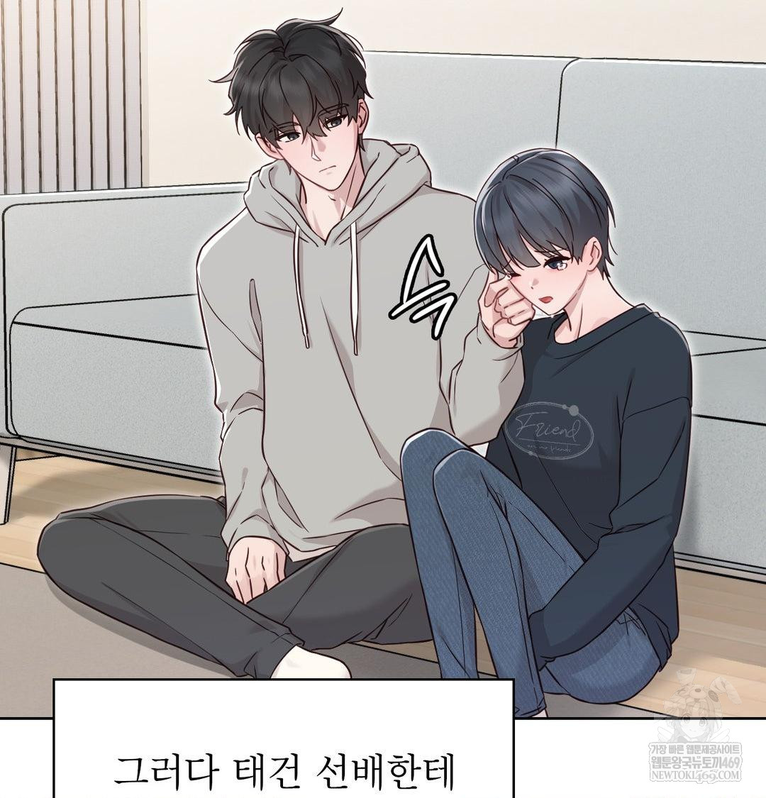 brother-complex-raw-chap-19-90